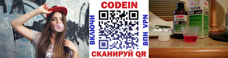 Купить  Отрадное  Codein напиток Lean (лин) 