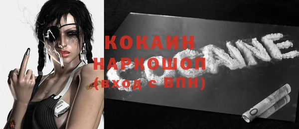 кокаин VHQ Бородино
