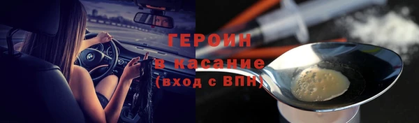 стафф Бронницы