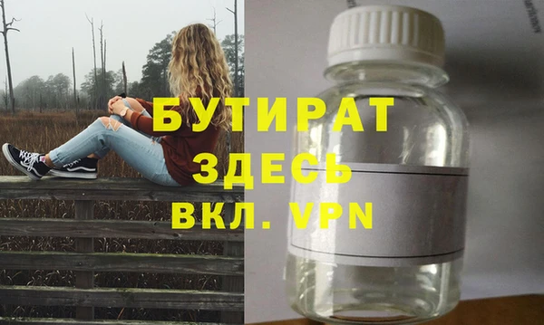 стафф Бронницы